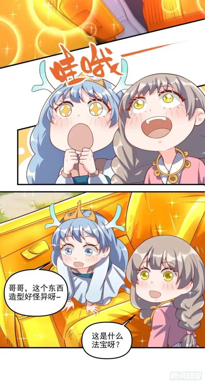《原来我是修仙大佬》265话图30