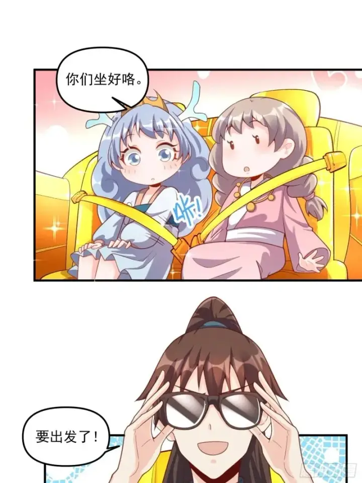 《原来我是修仙大佬》265话图31