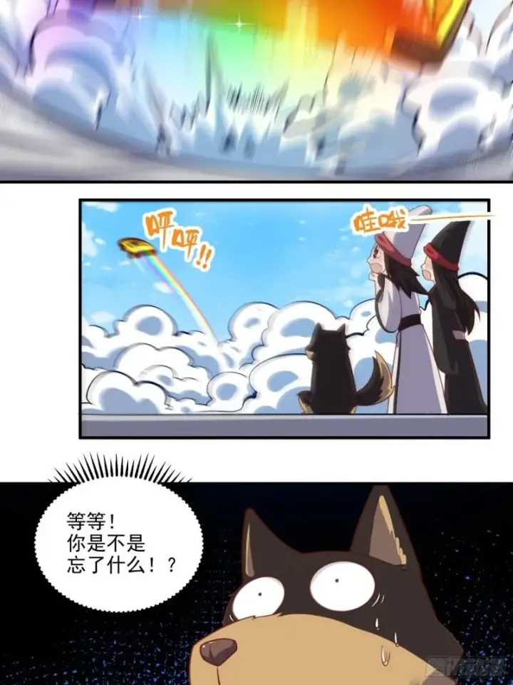 《原来我是修仙大佬》265话图33