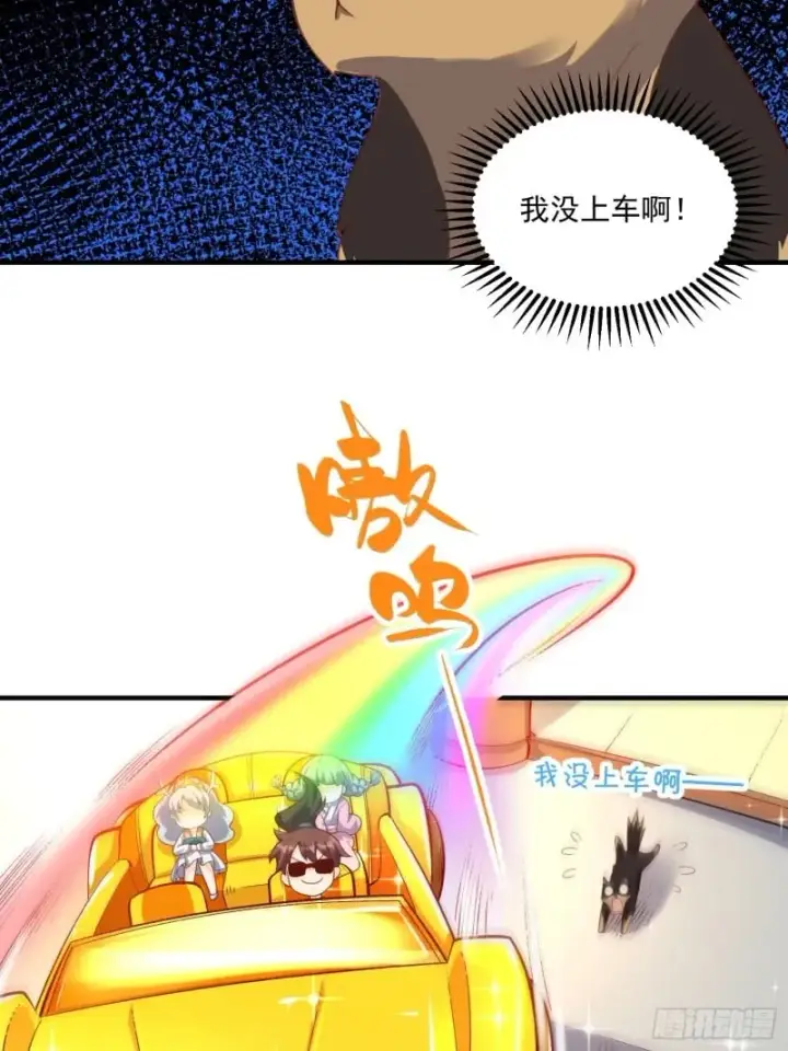 《原来我是修仙大佬》265话图34