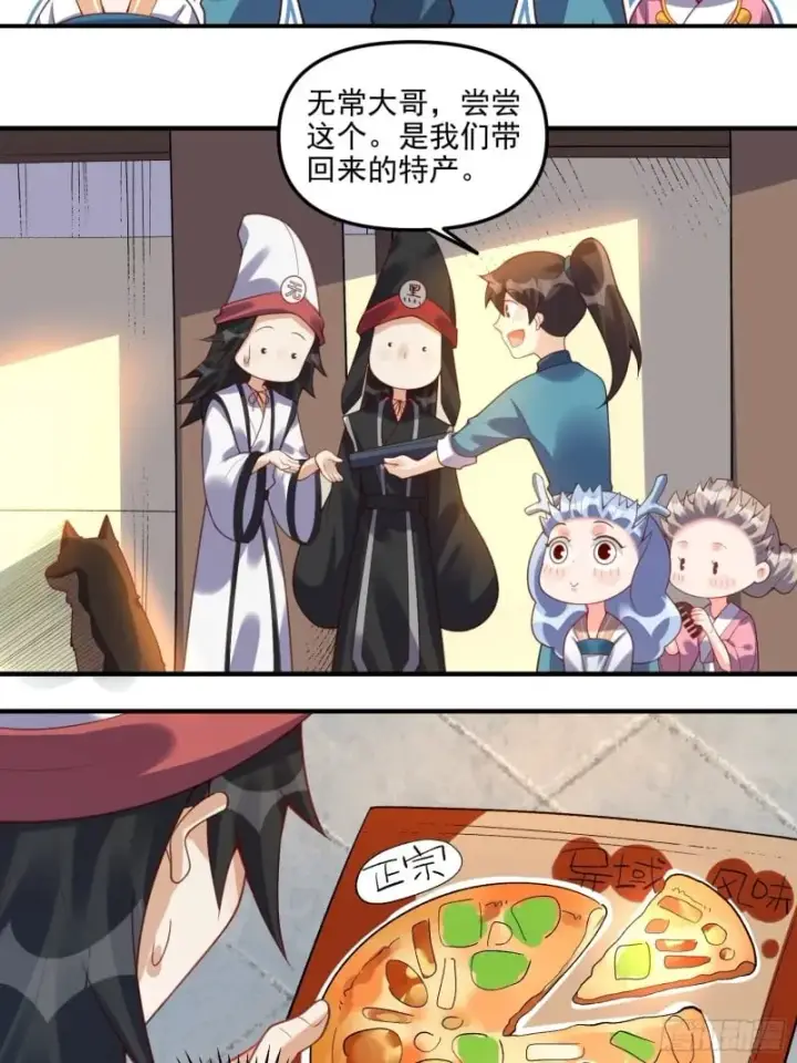 《原来我是修仙大佬》265话图40
