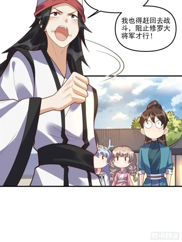 《原来我是修仙大佬》265话图44