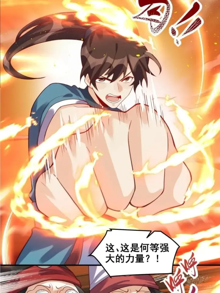 《原来我是修仙大佬》265话图6