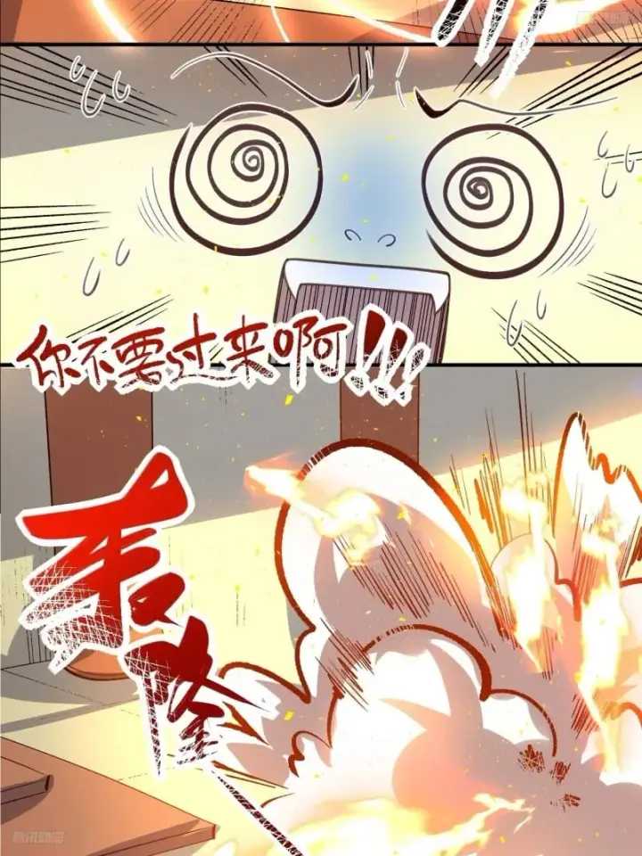 《原来我是修仙大佬》265话图8