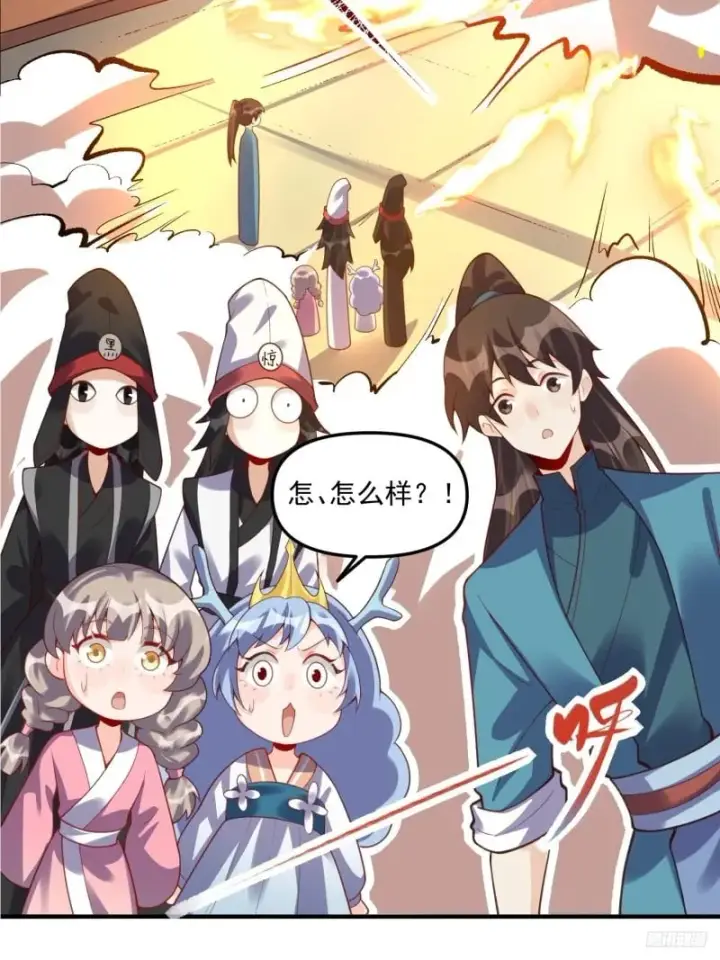 《原来我是修仙大佬》265话图9