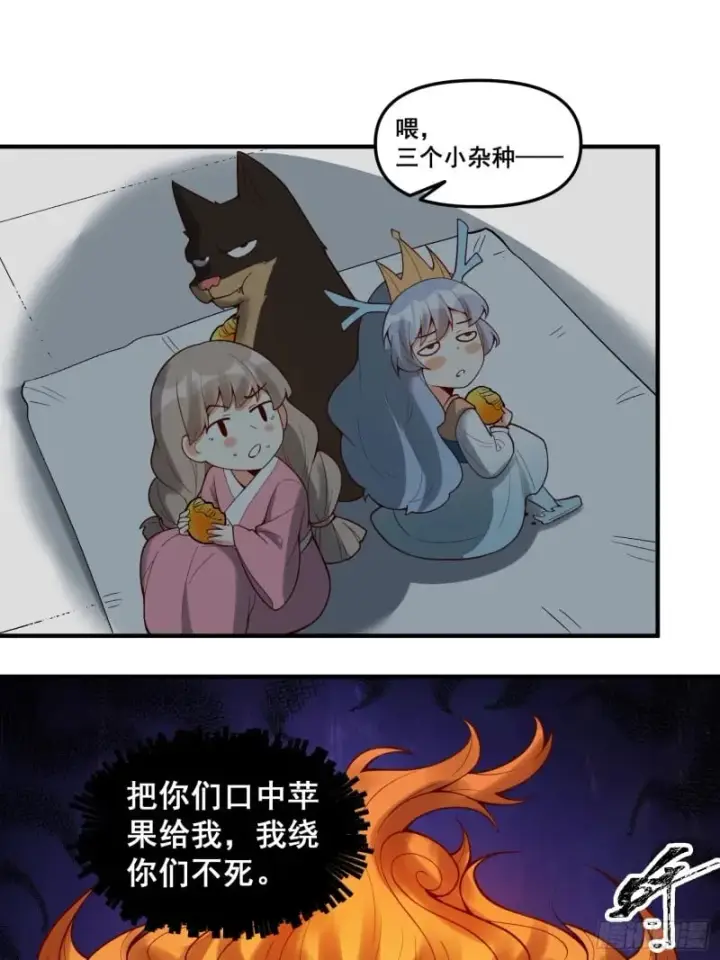 《原来我是修仙大佬》266话图13