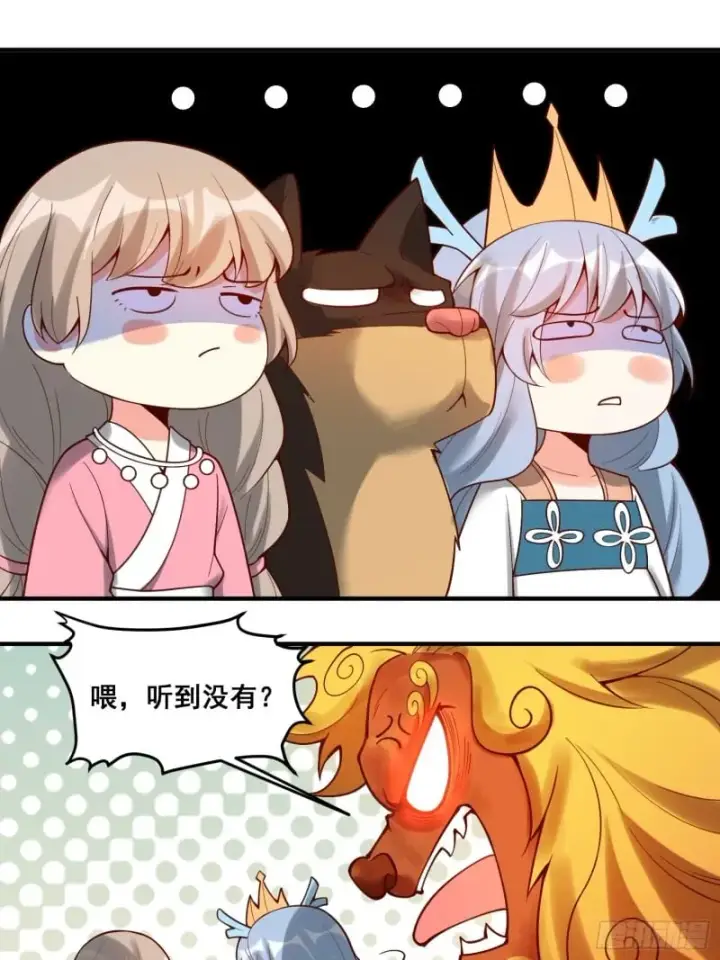 《原来我是修仙大佬》266话图15