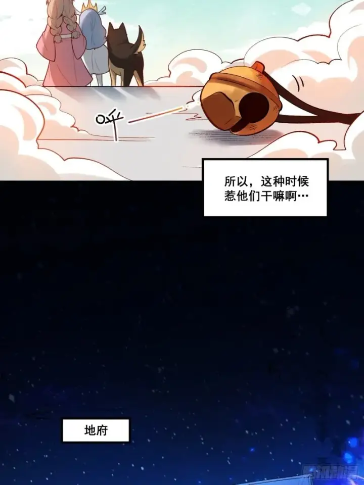 《原来我是修仙大佬》266话图19