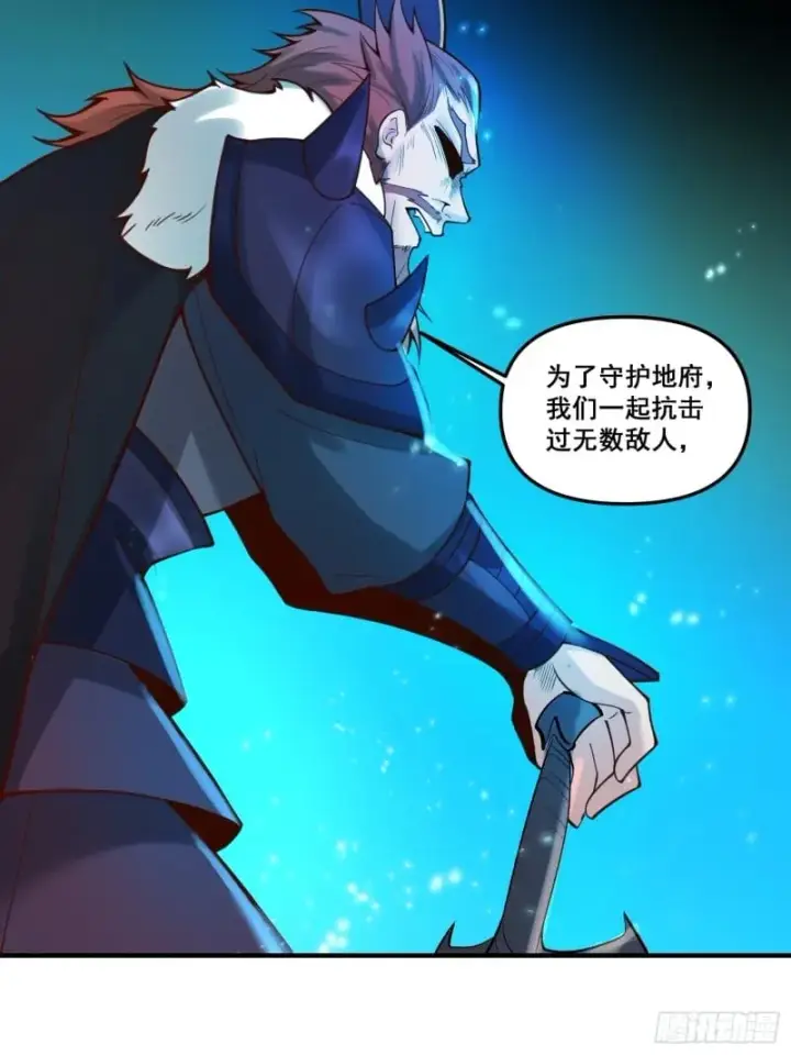 《原来我是修仙大佬》266话图21