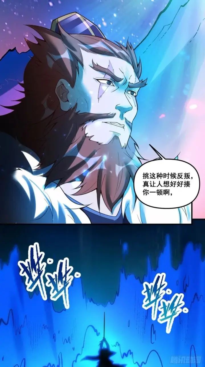 《原来我是修仙大佬》266话图29