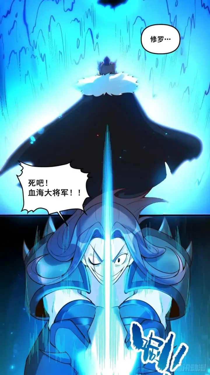 《原来我是修仙大佬》266话图30