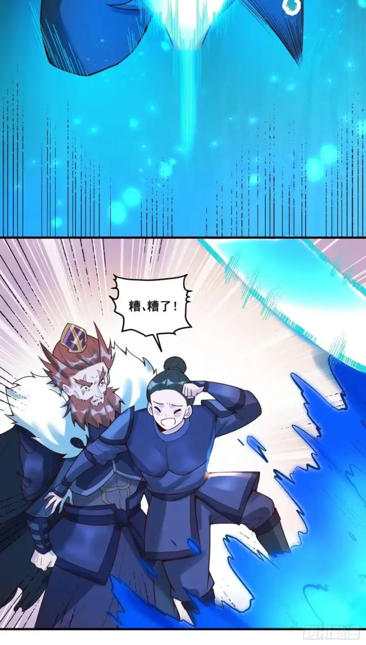 《原来我是修仙大佬》266话图31