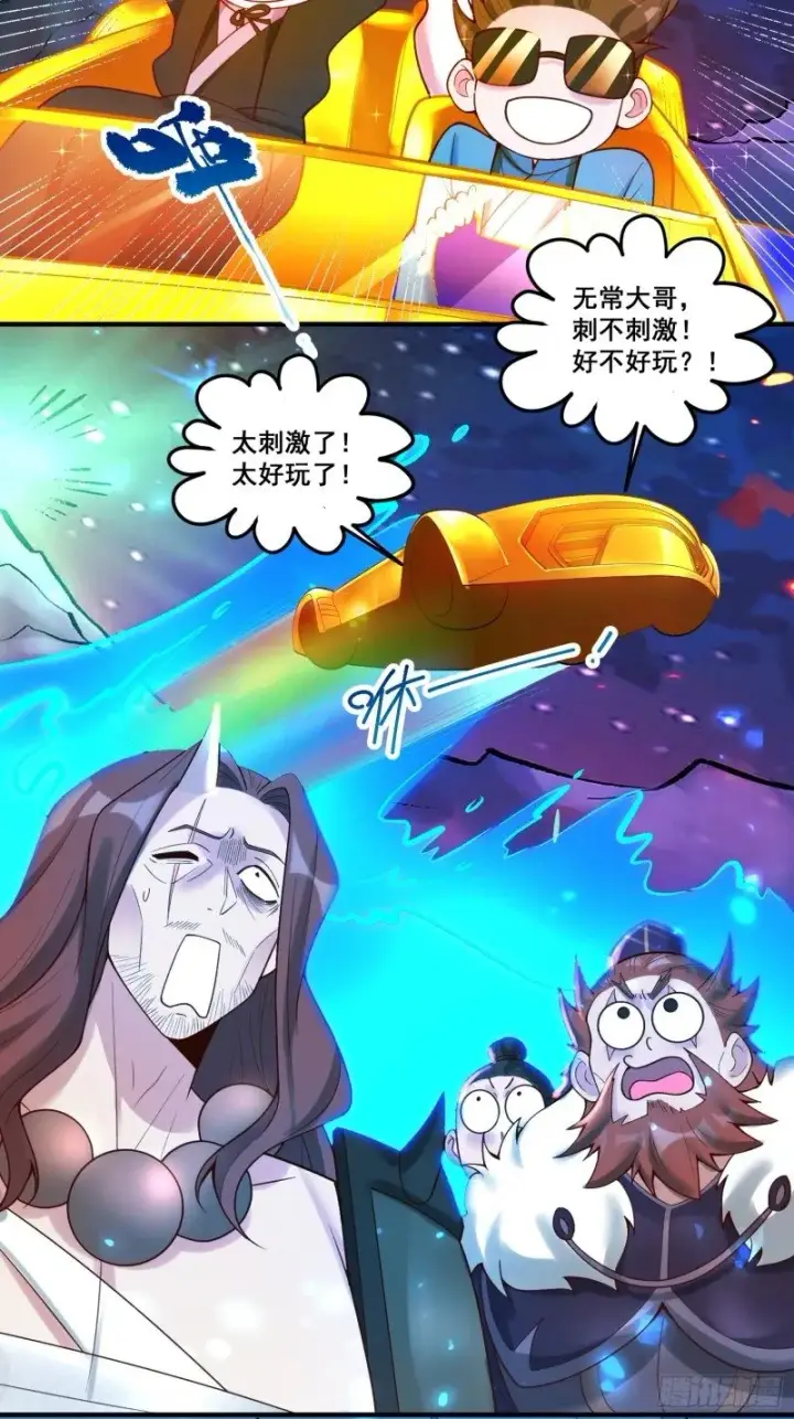 《原来我是修仙大佬》266话图34