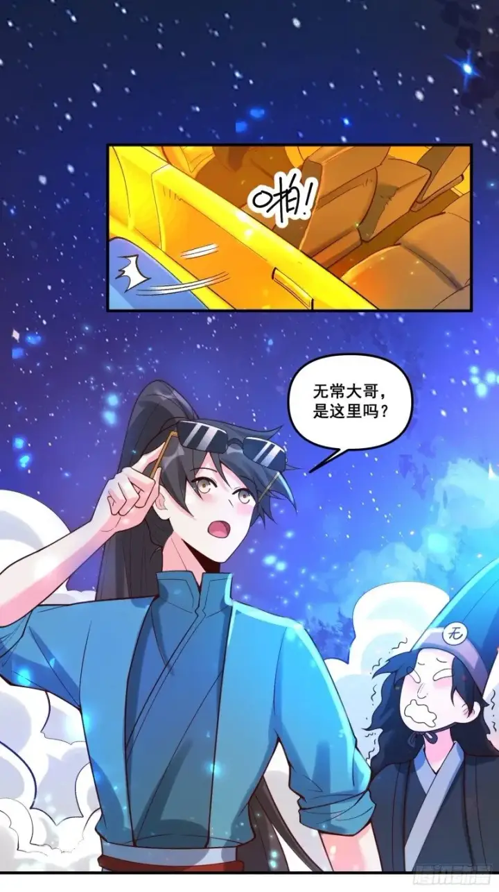 《原来我是修仙大佬》266话图37