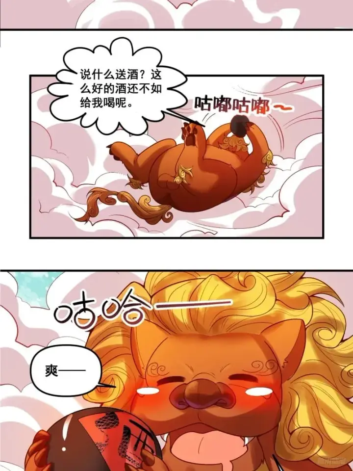 《原来我是修仙大佬》266话图9