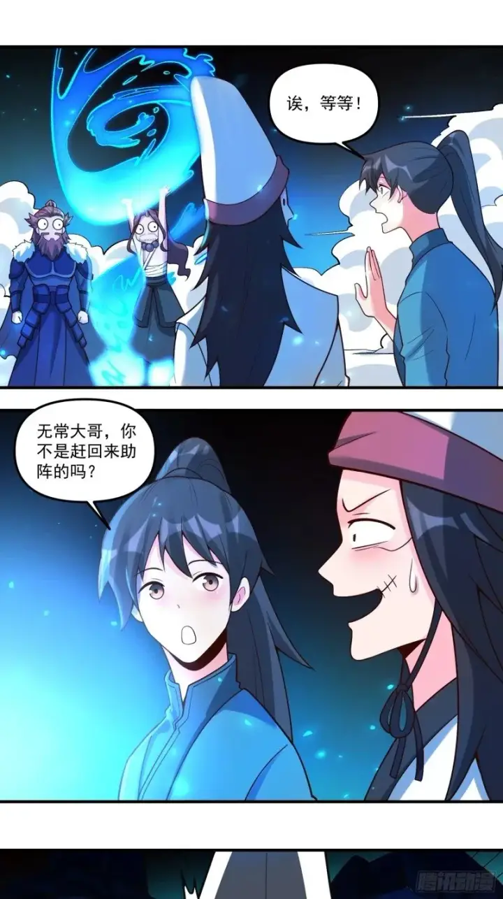 《原来我是修仙大佬》267话图22