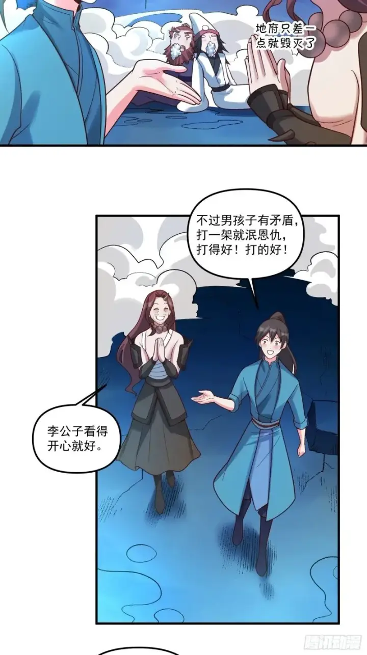 《原来我是修仙大佬》267话图29