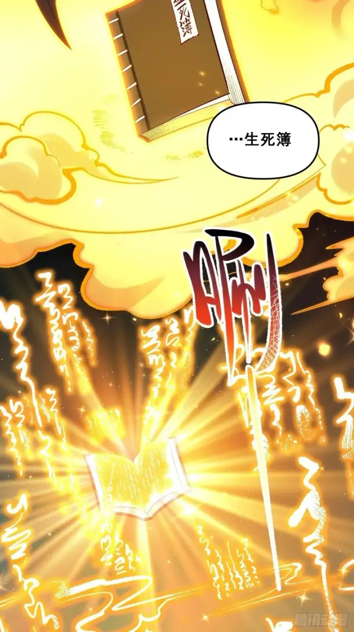 《原来我是修仙大佬》267话图34