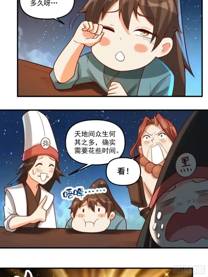 《原来我是修仙大佬》267话图40