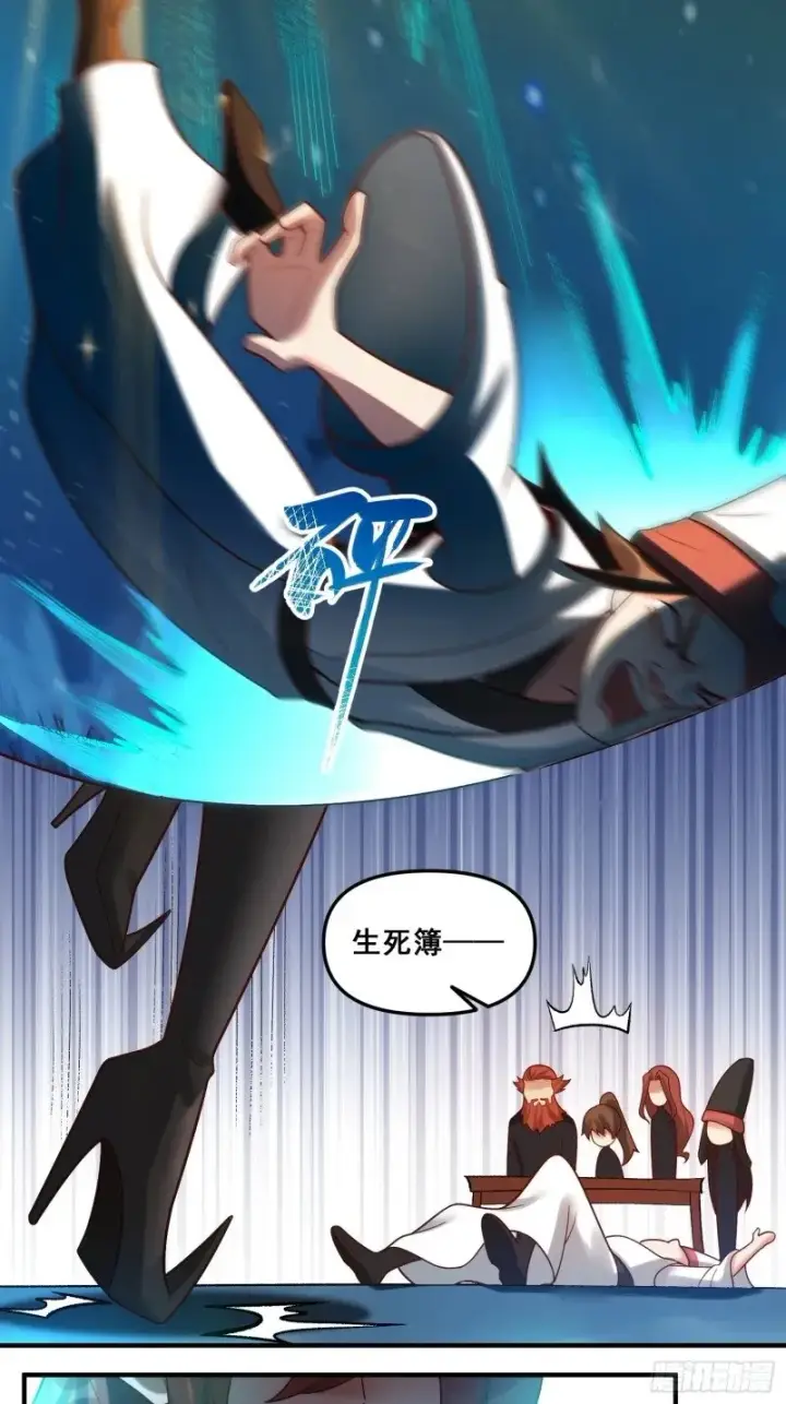 《原来我是修仙大佬》267话图45