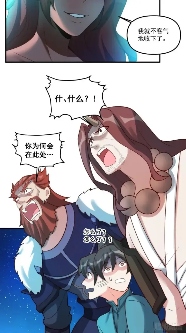 《原来我是修仙大佬》267话图46