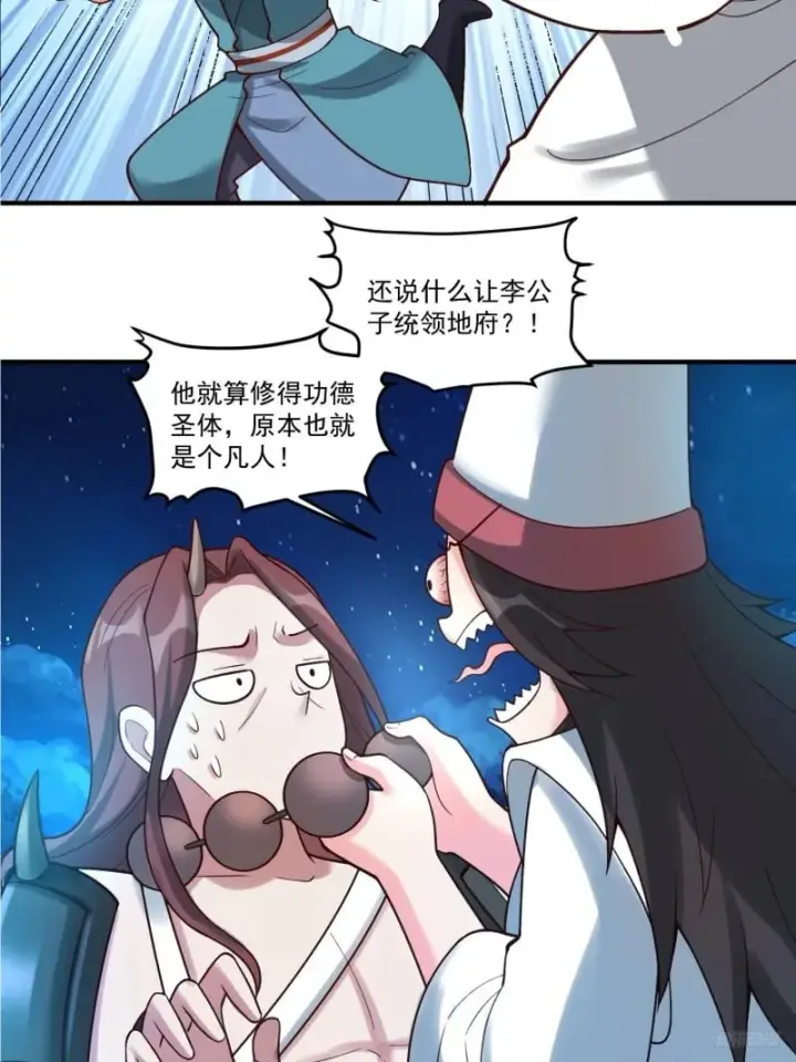 《原来我是修仙大佬》267话图9