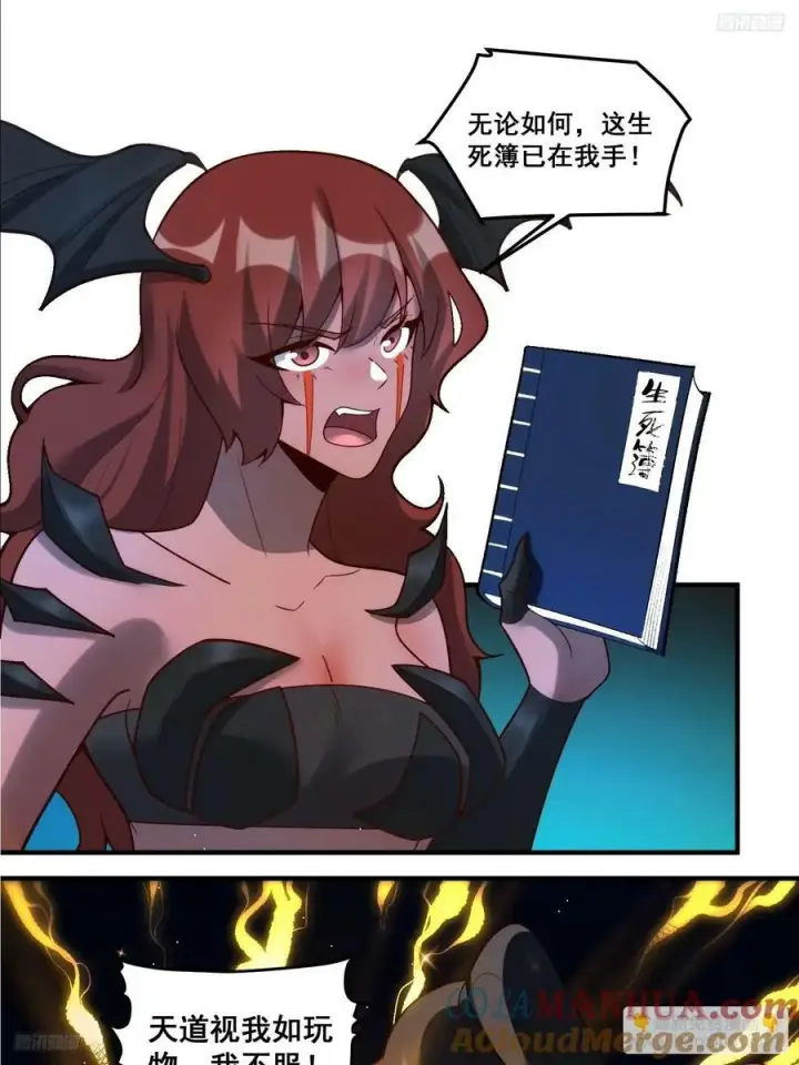 《原来我是修仙大佬》268话图10