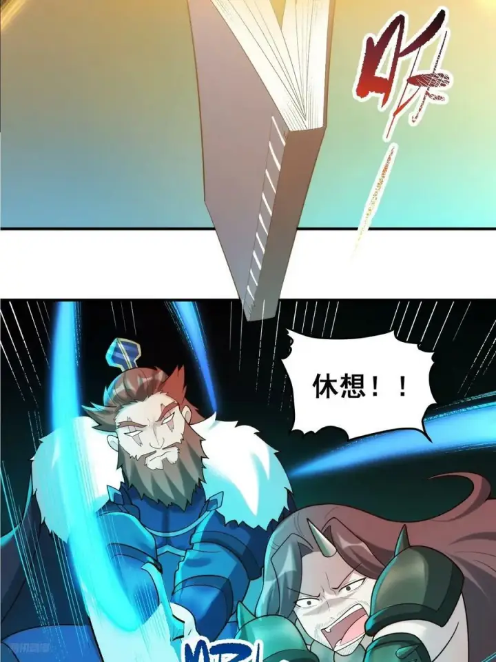 《原来我是修仙大佬》268话图12