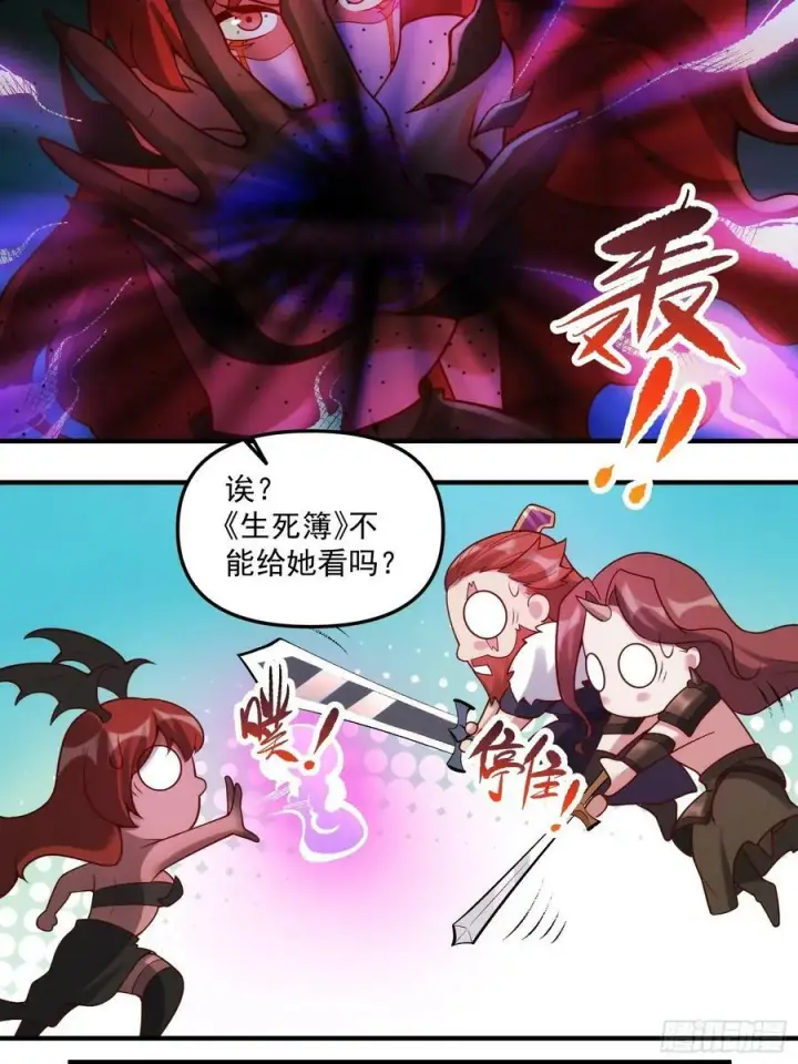 《原来我是修仙大佬》268话图14