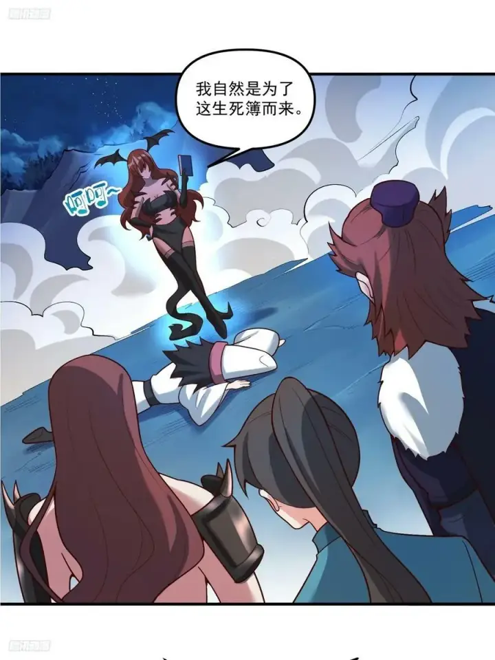 《原来我是修仙大佬》268话图3