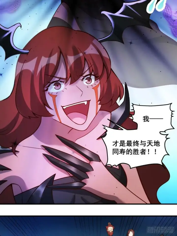 《原来我是修仙大佬》268话图30