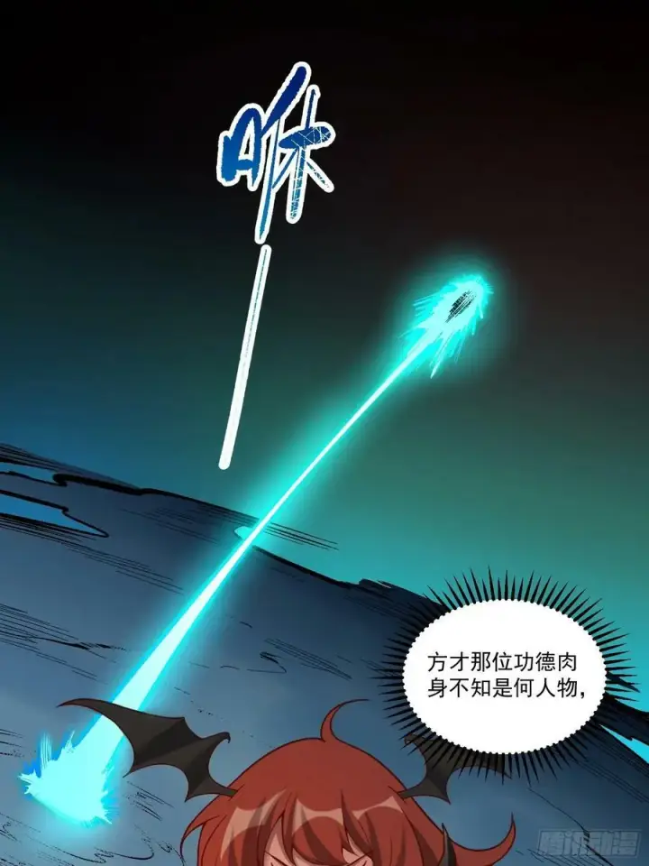 《原来我是修仙大佬》268话图36