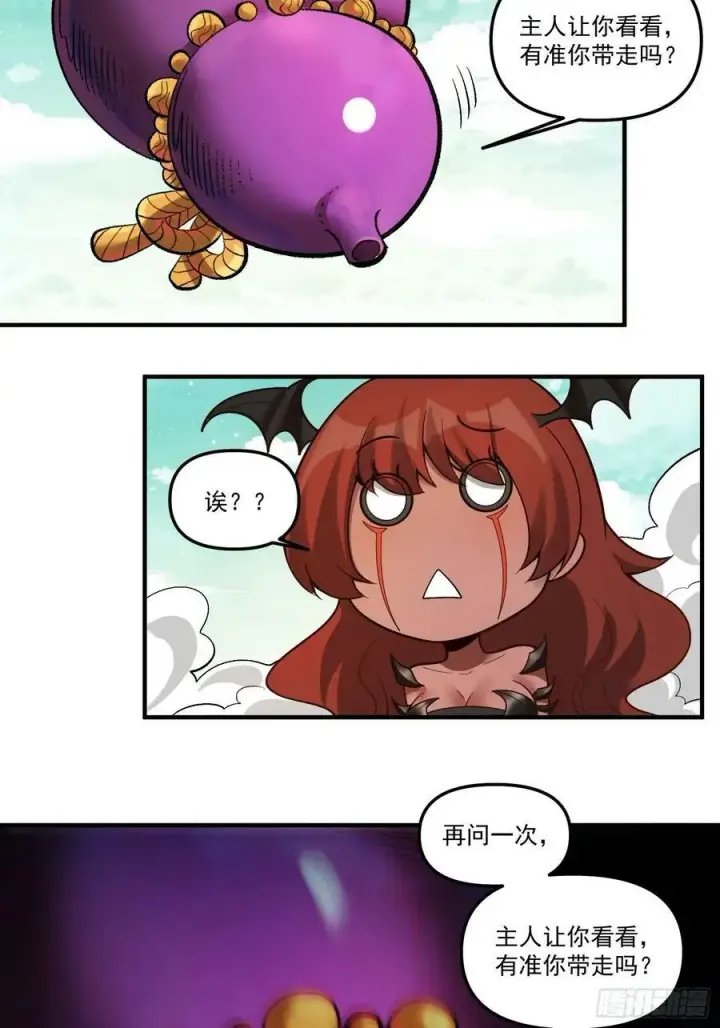 《原来我是修仙大佬》268话图44