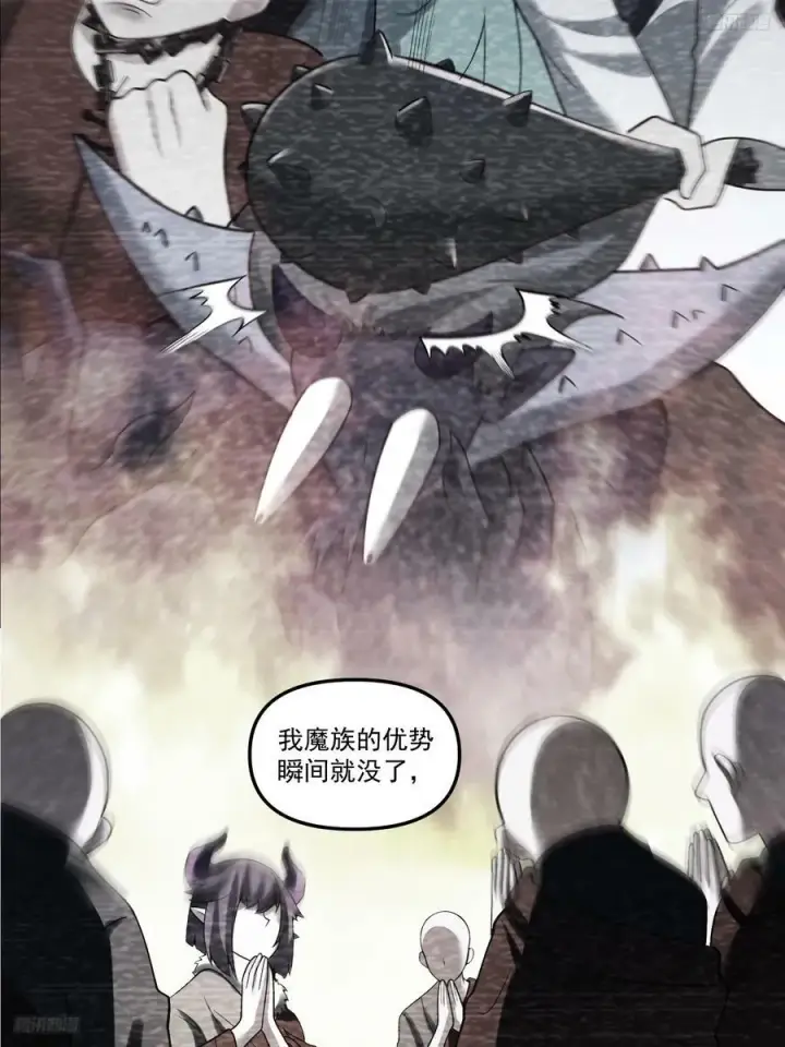 《原来我是修仙大佬》268话图6