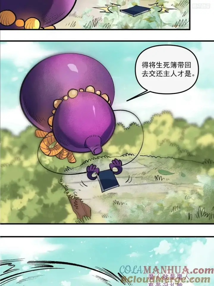 《原来我是修仙大佬》269话图10