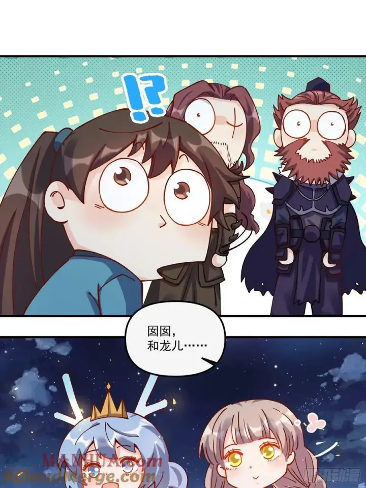 《原来我是修仙大佬》269话图16