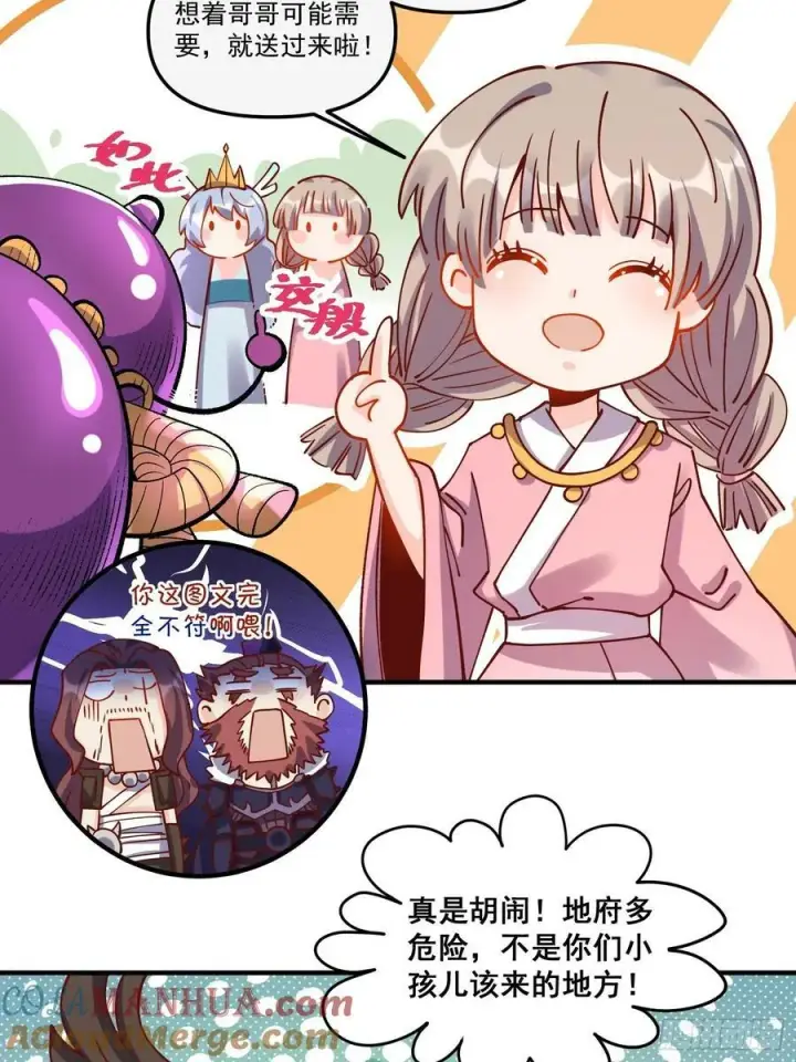 《原来我是修仙大佬》269话图19