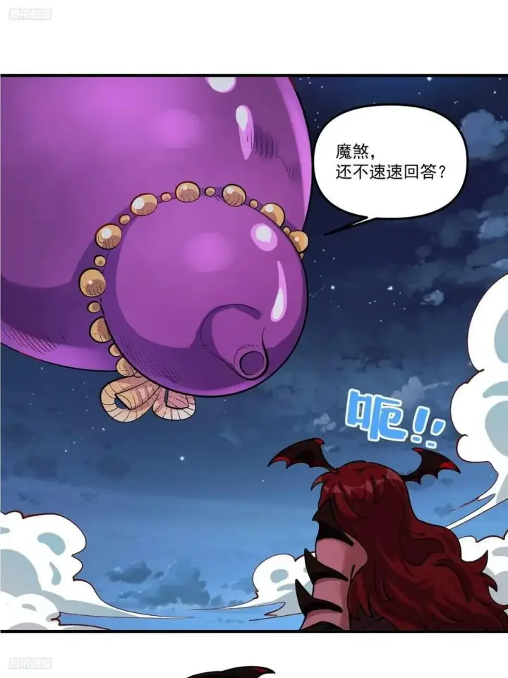 《原来我是修仙大佬》269话图2