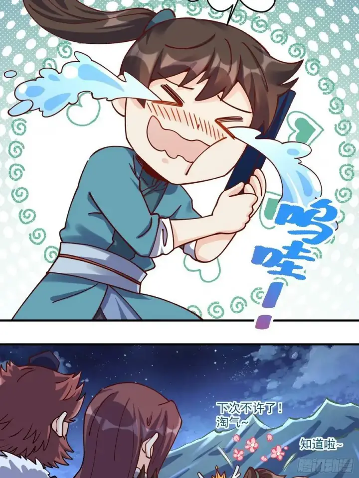 《原来我是修仙大佬》269话图20