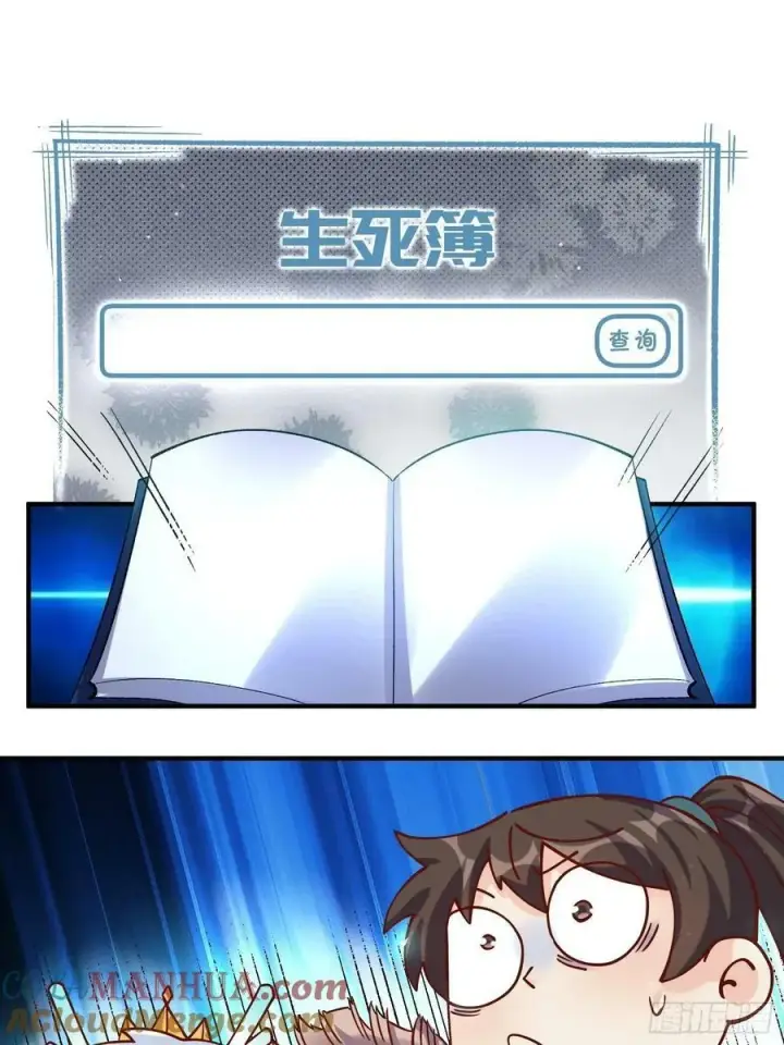 《原来我是修仙大佬》269话图28