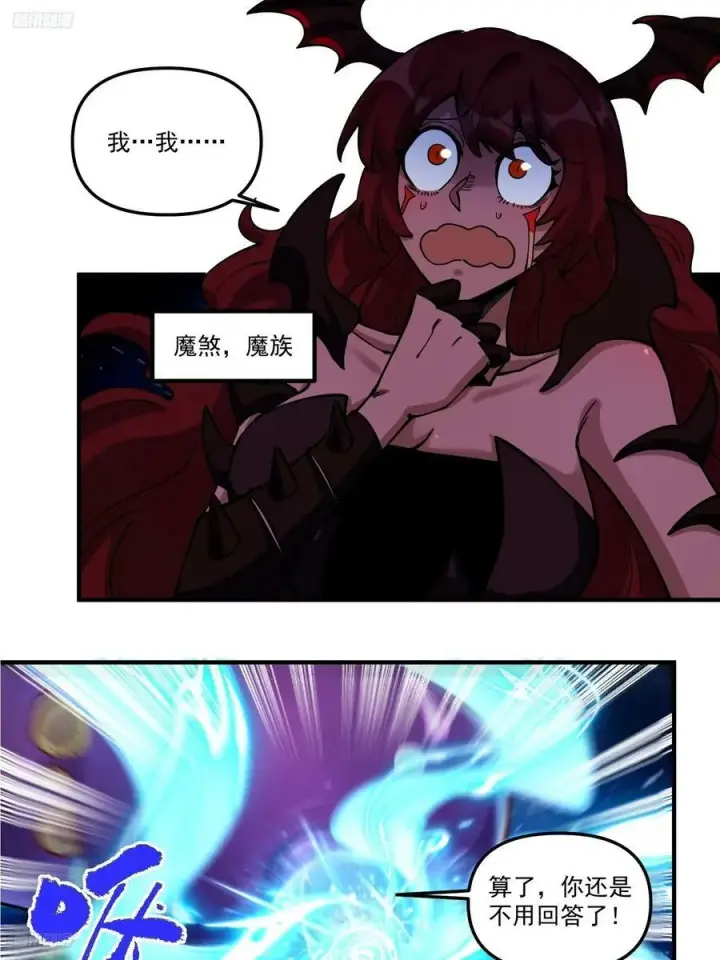 《原来我是修仙大佬》269话图3