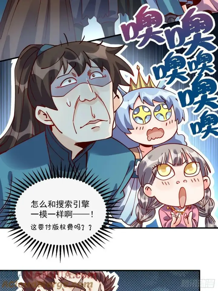 《原来我是修仙大佬》269话图31