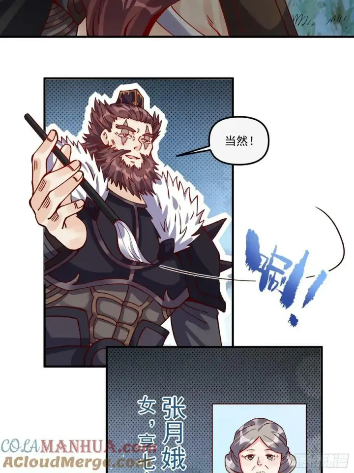 《原来我是修仙大佬》269话图34