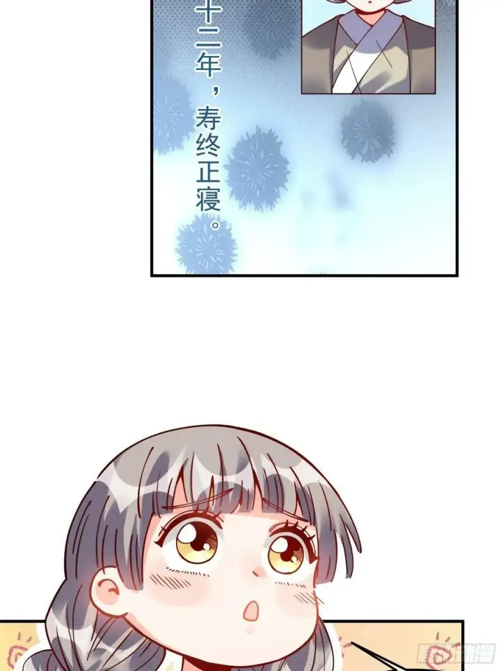 《原来我是修仙大佬》269话图35