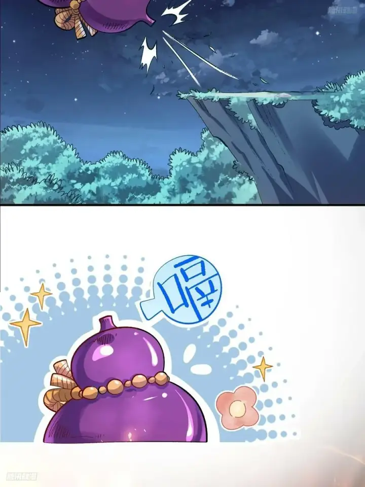 《原来我是修仙大佬》269话图6