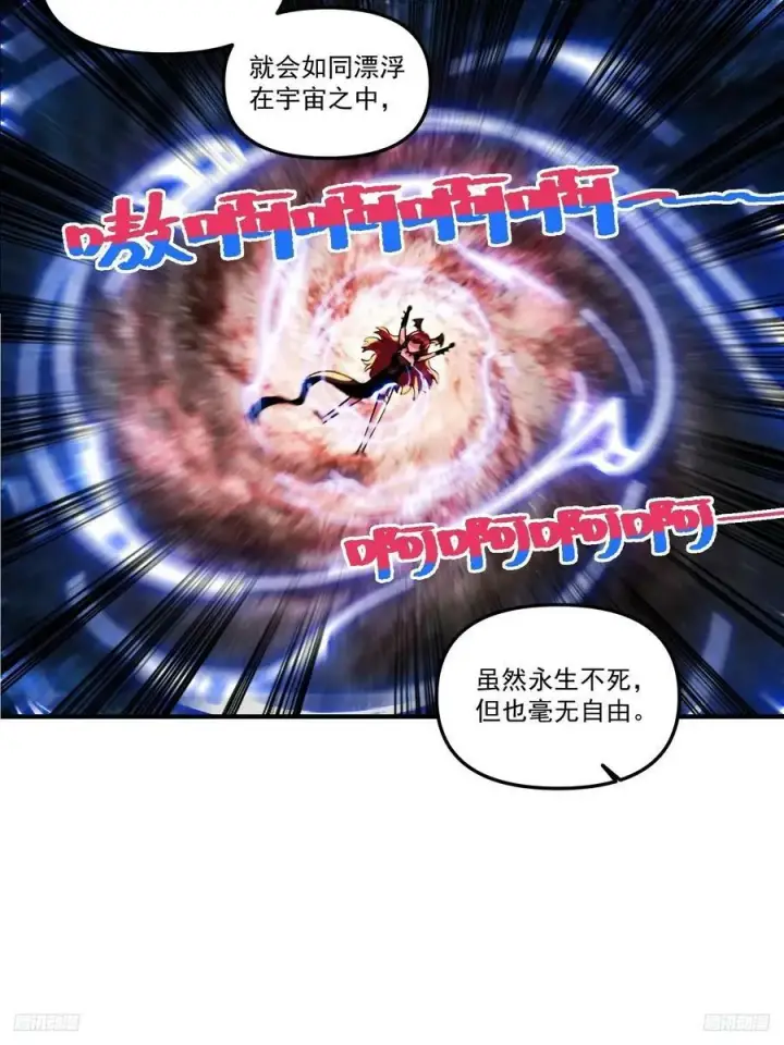 《原来我是修仙大佬》269话图8