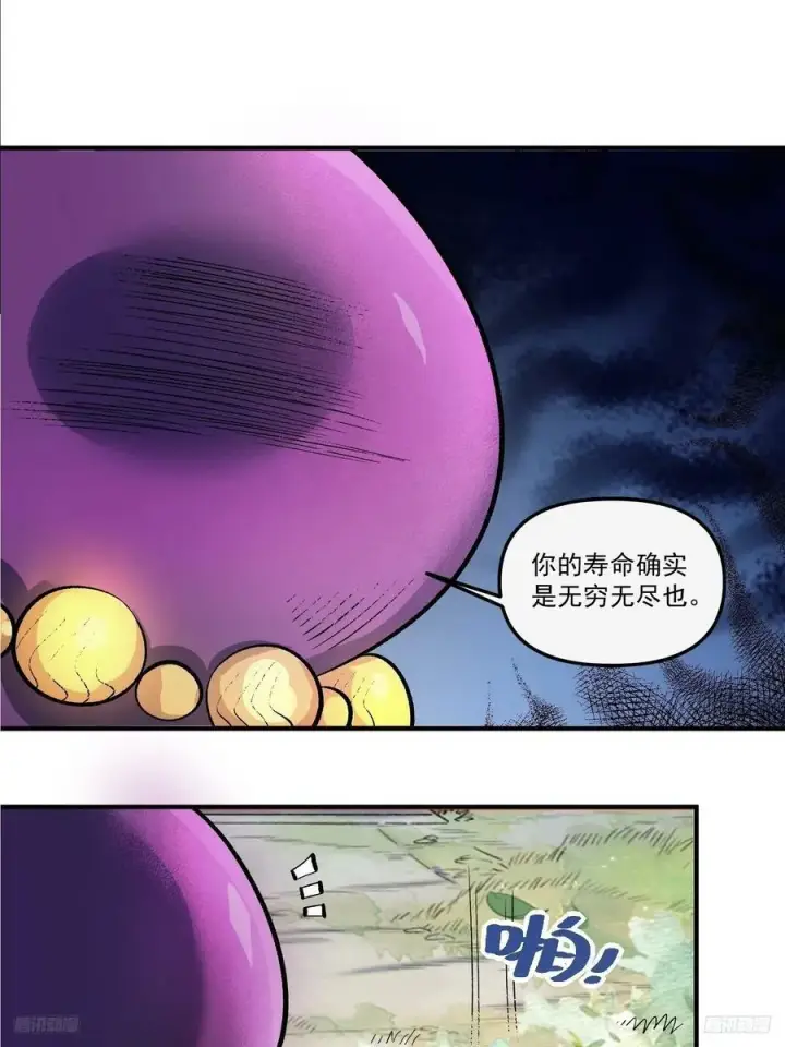 《原来我是修仙大佬》269话图9
