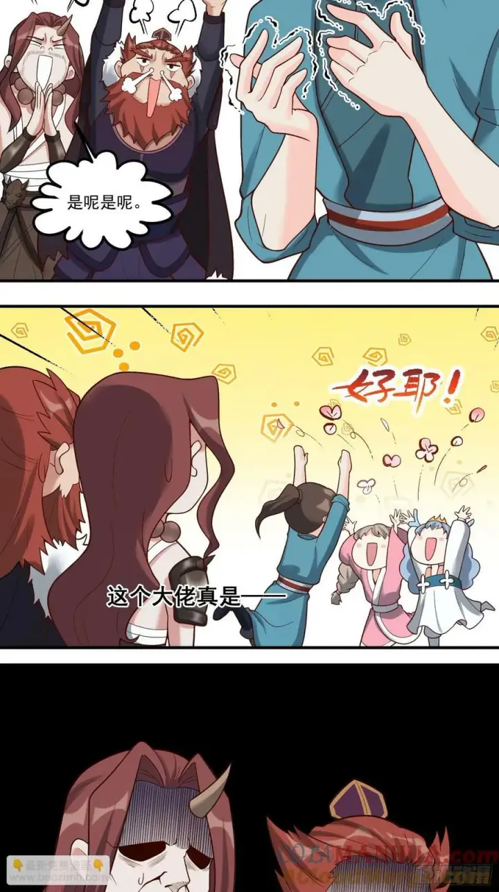 《原来我是修仙大佬》270话图15