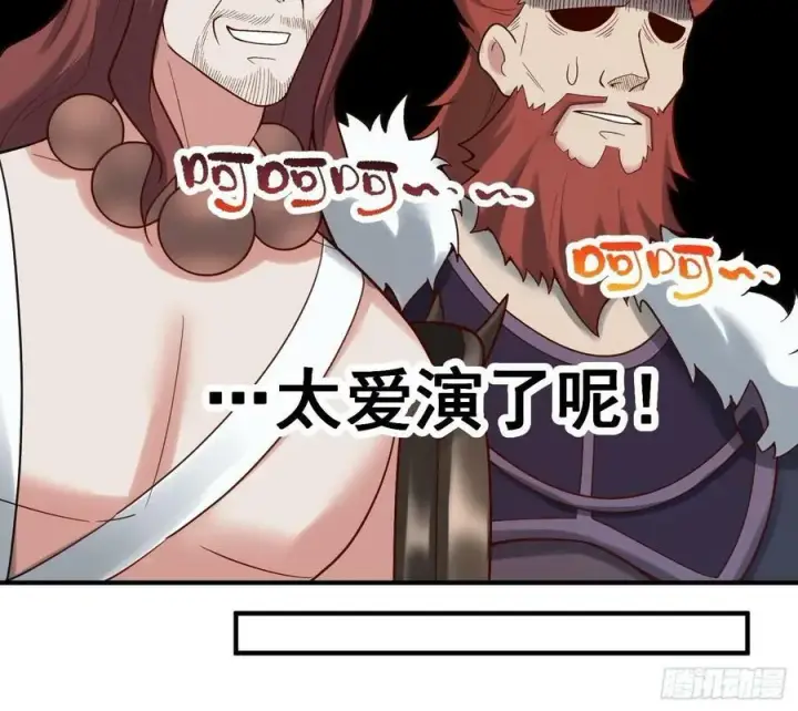 《原来我是修仙大佬》270话图16