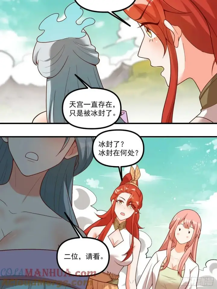 《原来我是修仙大佬》270话图21